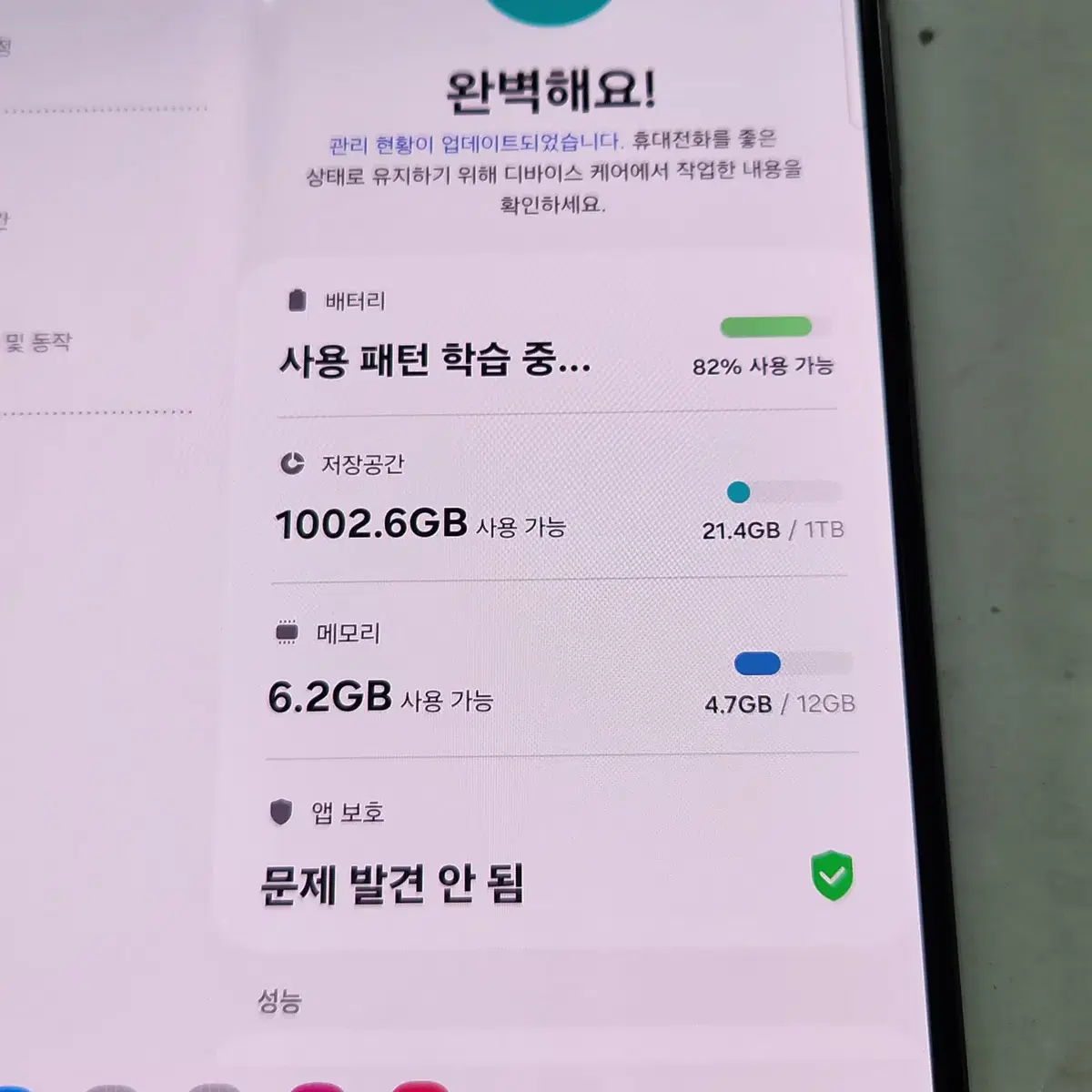 [S급] 갤럭시Z폴드5 1TB 자급제 블루 판매합니다