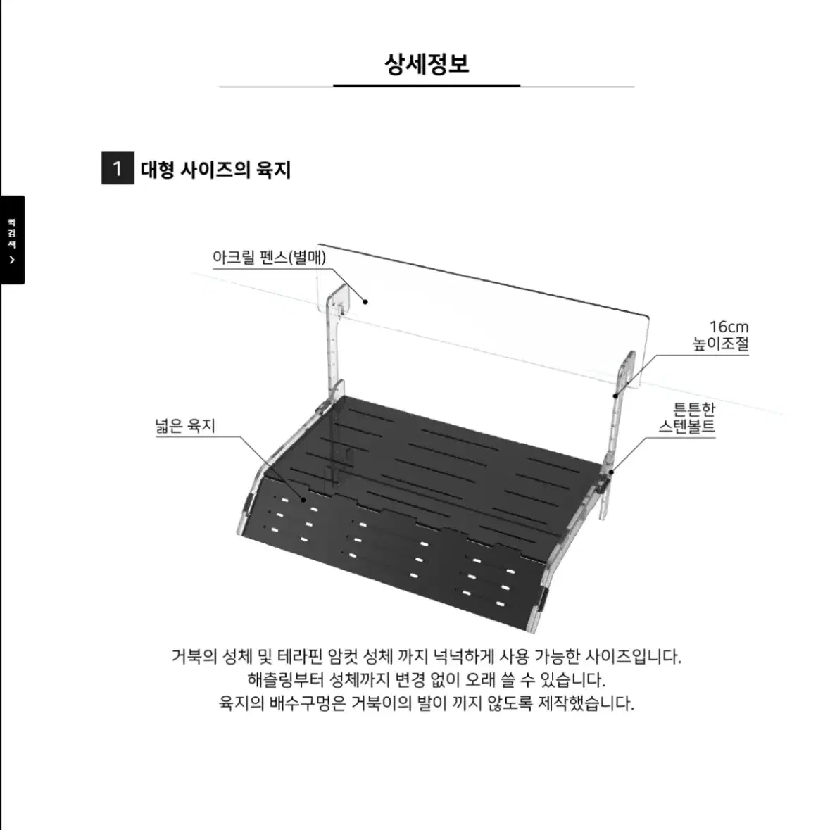 [새제품] 아쿠아스쿨 거북이 방탄육지(터틀그라운드6)를 정리합니다.