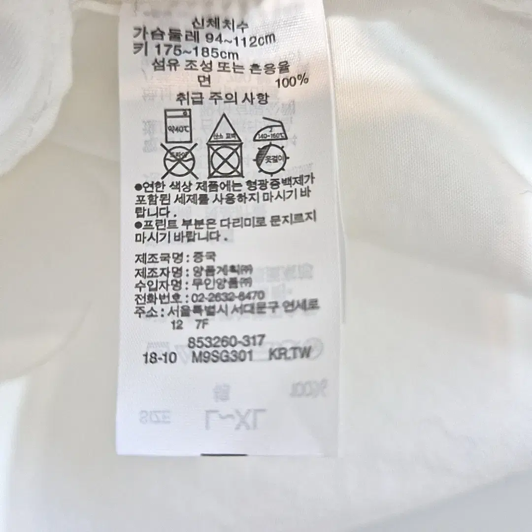 무인양품(MUJI Labo) 화이트 셔츠 남성 새상품(공용)