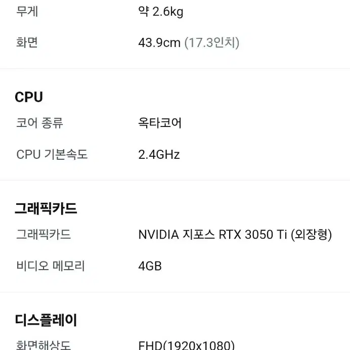 msi 고사양 게이밍 노트북 rtx3050ti, i7-11세대