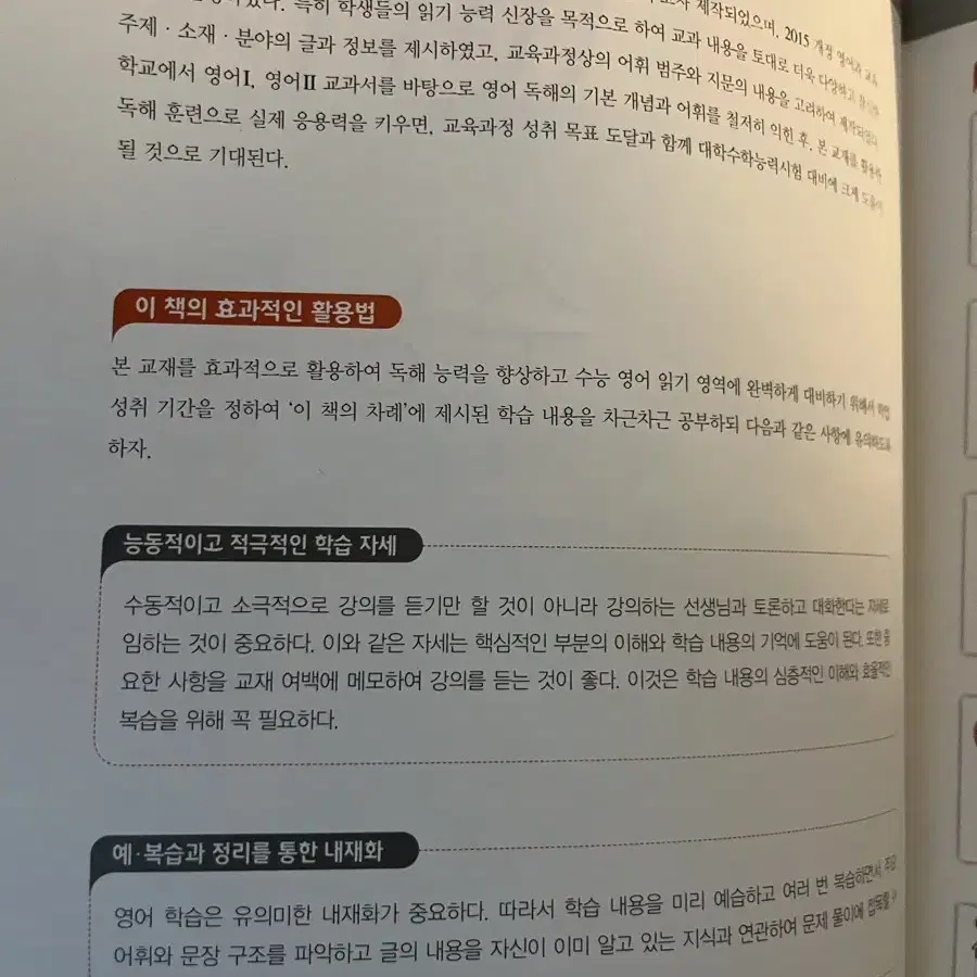 수능특강 영어독해, 2022중학 영단어