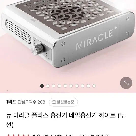 뉴미라클플러스 무선 흡진기 화이트