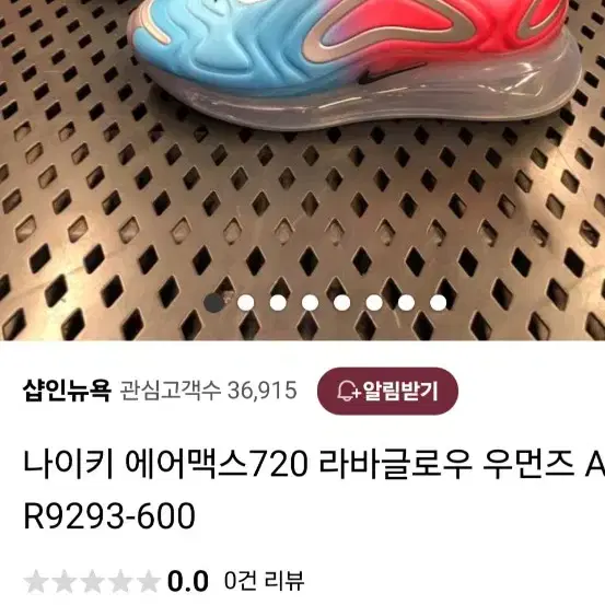 나이키에어맥스 720 라바글로우 우먼스 245