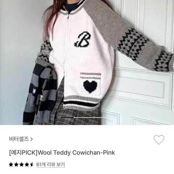 비터셀즈 Wool Teddy Cowichan 코위찬 핑크