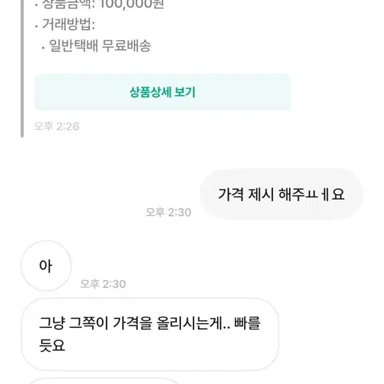 아이폰 7 128