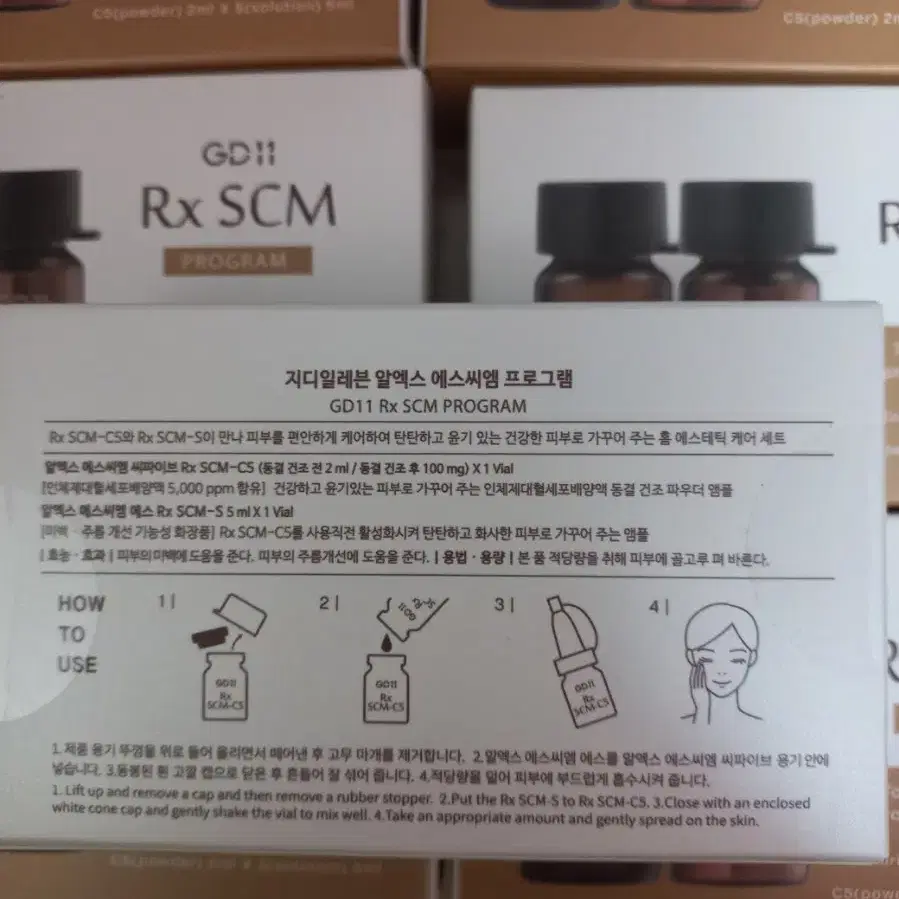 GD11 Rx SCM 프로그램(2ml+5ml)10개(27.5.16까지)