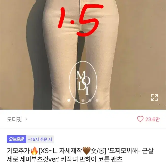 에이블리 옷급처