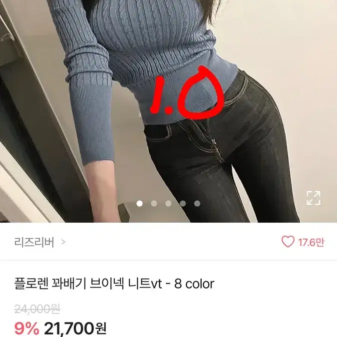 에이블리 옷급처