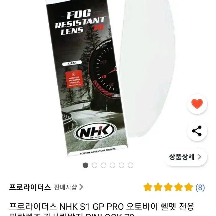 NHK S1 gp pro 헬멧 & 캠 ( id221 c5 )