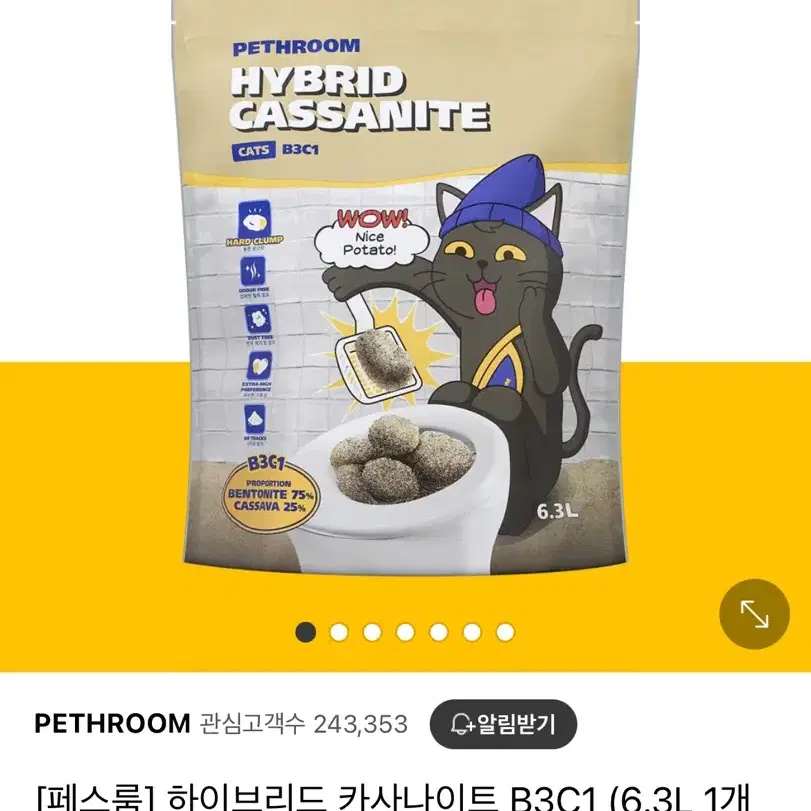 하이브리드 카사나이트 B3C1 (6.3L 1개입) 고양이 벤토나이트 카사