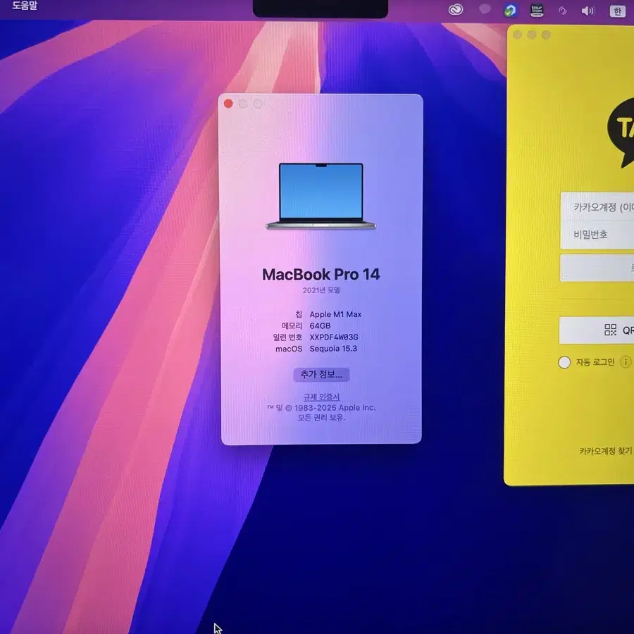 M1 맥북 프로 맥스 pro max 14인치 64g 1tb