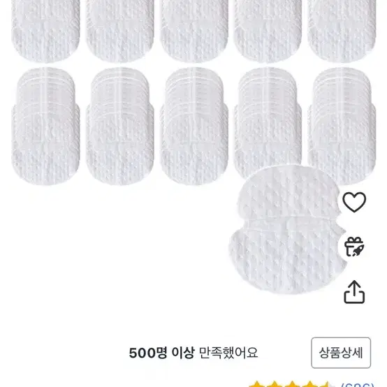 한수위 겨땀패드