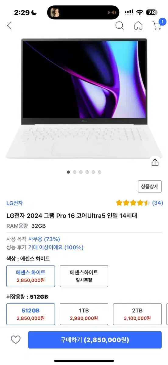 그램 pro 울트라5 16인치 512GB 32GB Win11 홈 팝니다