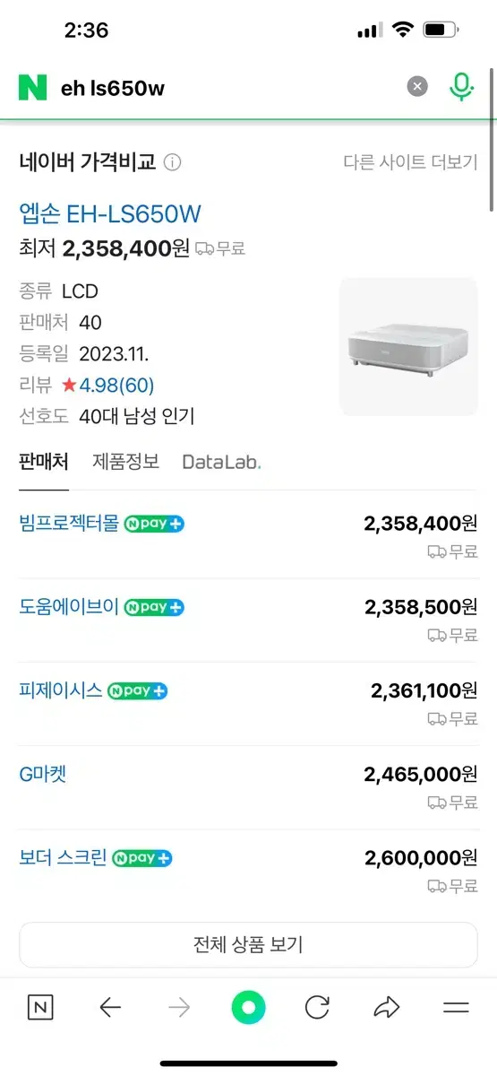 앱손 Eh ls650w 빔프로젝터 팝니다