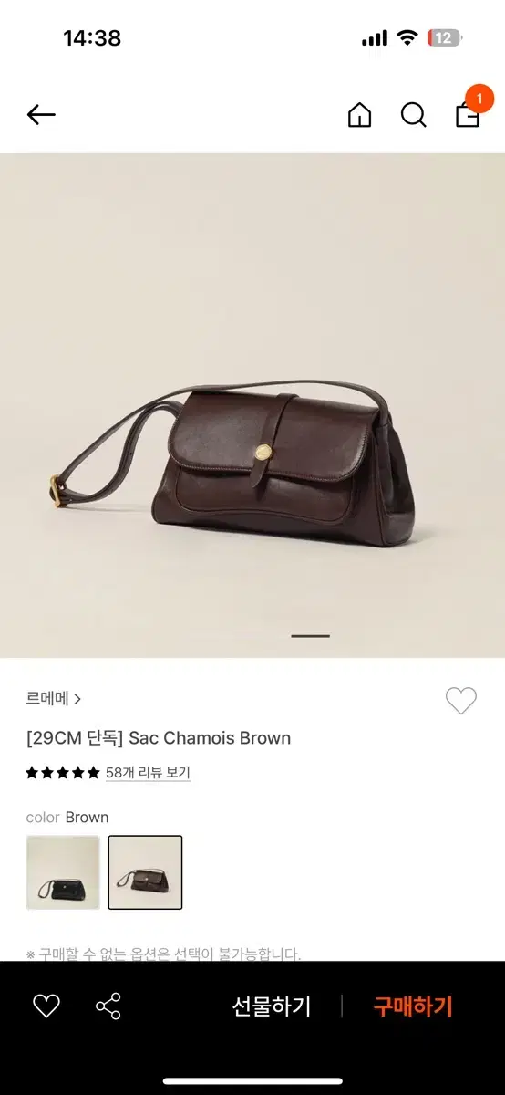 르메메 sac chamois brown