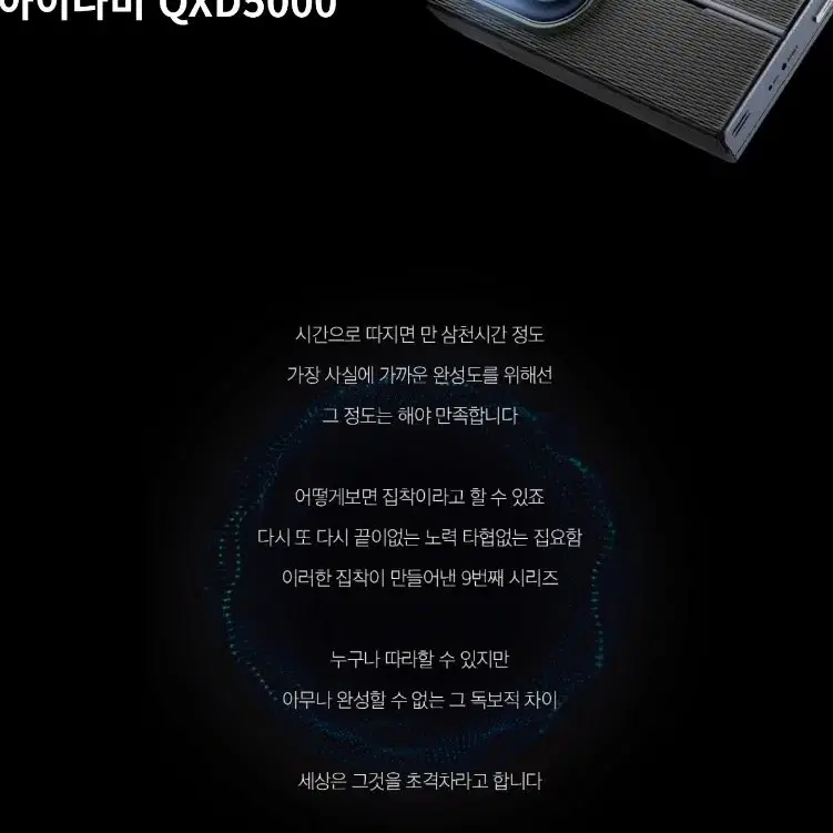 [QHD] 아이나비 QXD5000 (256GB,GPS)