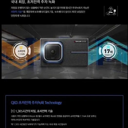 [QHD] 아이나비 QXD5000 (256GB,GPS)