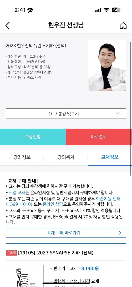 기하 뉴런 한완기