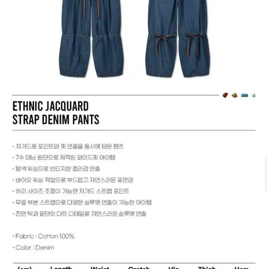 앵글런/[AG X ESEELMI] Ethnic Jacquard 데님팬츠