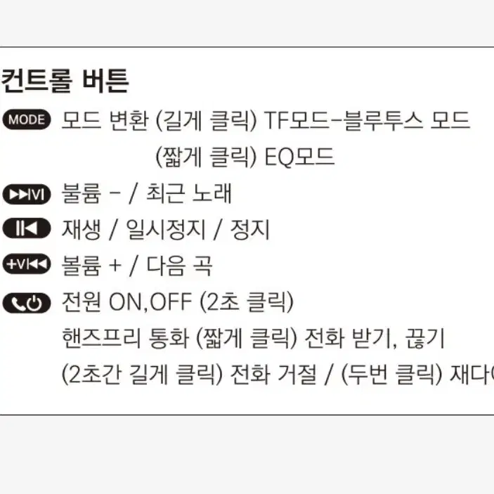 블루투스 헤드폰 5.0무선(화이트)