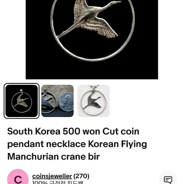 500원 동전 조각품 팬던트