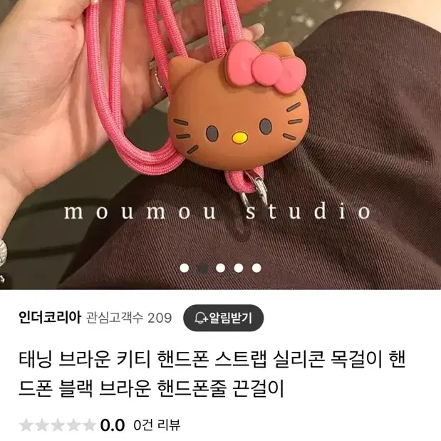 고전키티 태닝키티 산리오 키티 핸드폰 스트랩 실리콘 케이스