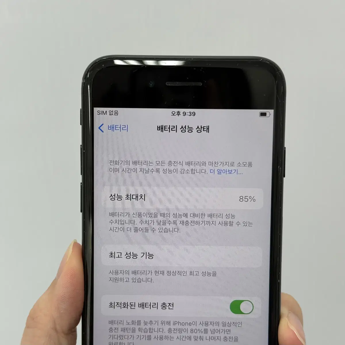 아이폰7 32기가 매트블랙