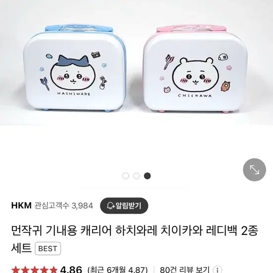 치이카와 레디백 새상품