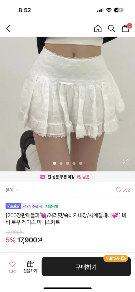 에이블리 온아 레이스 미니 스커트 새상품 블랙