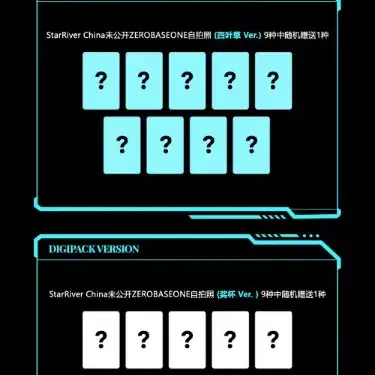 제로베이스원 5집 스타리버 미공포 세트/매튜 태래 리키 규빈 유진