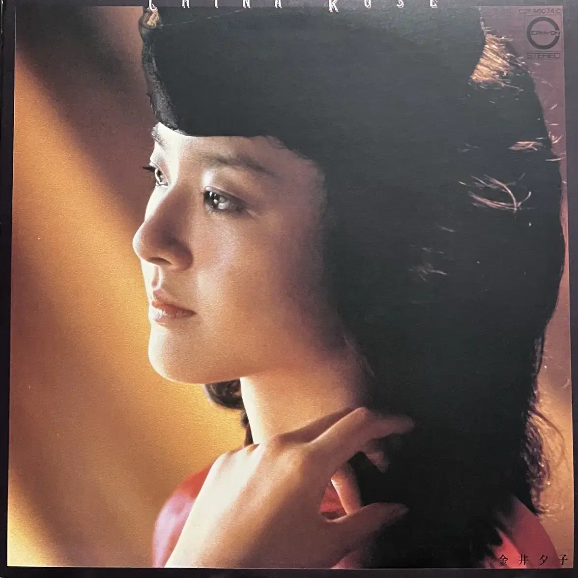 (시티팝)카나이 유코 Kanai yuko - China Rose lp