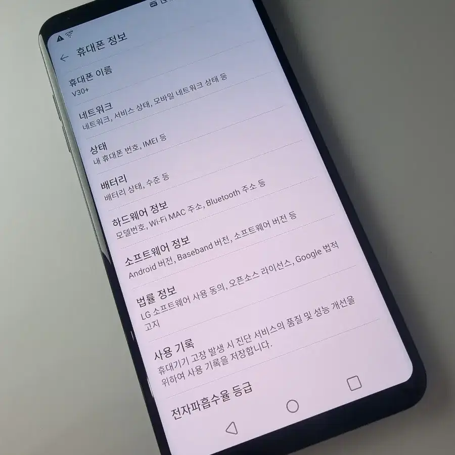 19.6.20 V30+ 엘지 LG 공기계 중고 휴대폰 파라요~