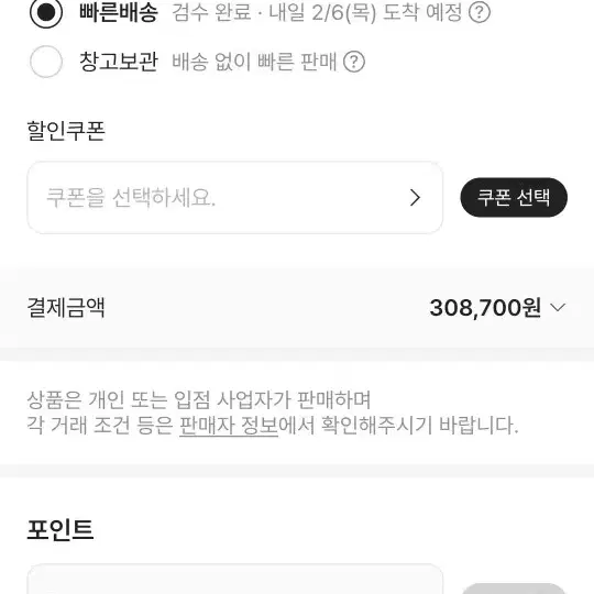 뉴발란스 스톤아일랜드 574 레거시 다크 그린 275 (인보이스 동봉)