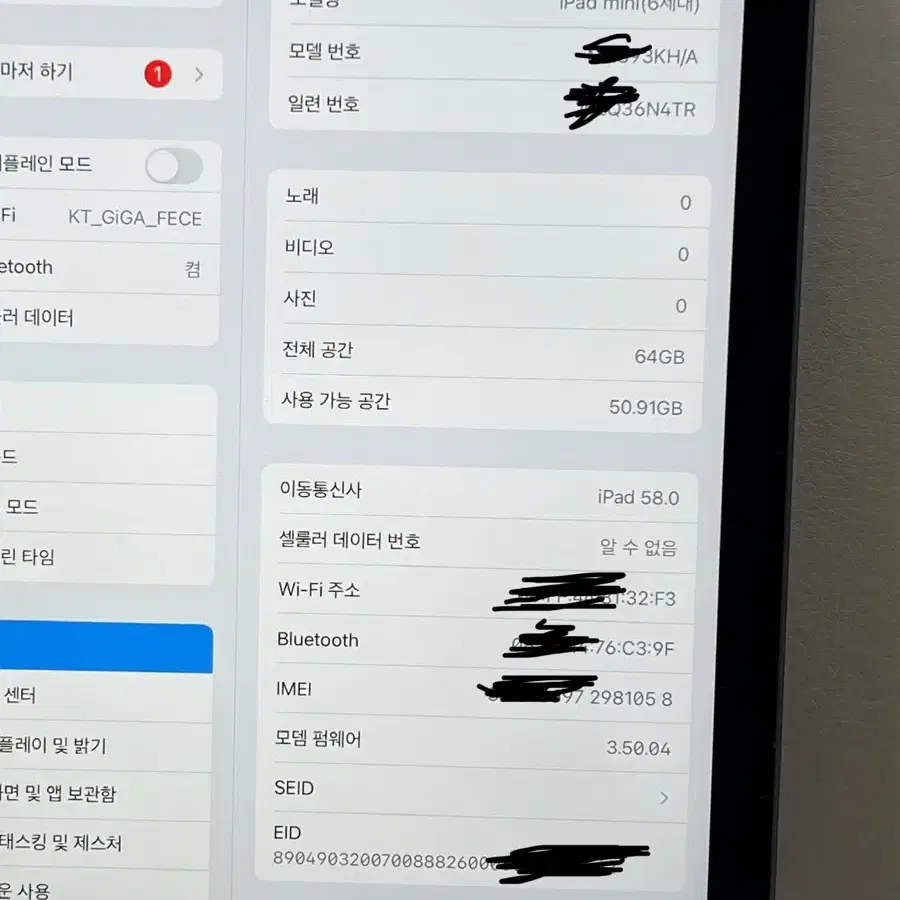 아이패드 미니6세대 64GB 셀룰러 스페이스그레이 SS급