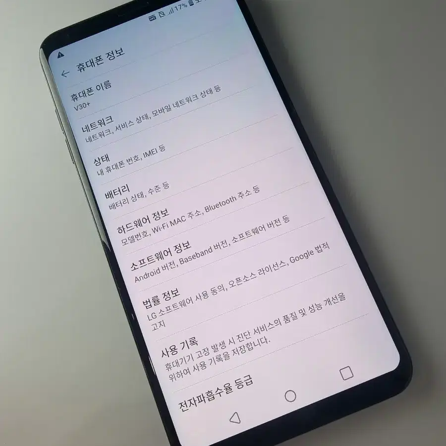 19.7.1) V30+ 엘지 LG 공기계 중고 휴대폰 파라요~