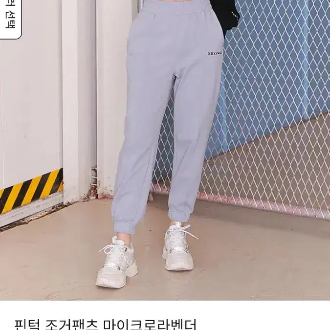 젝시믹스 조거팬츠 L