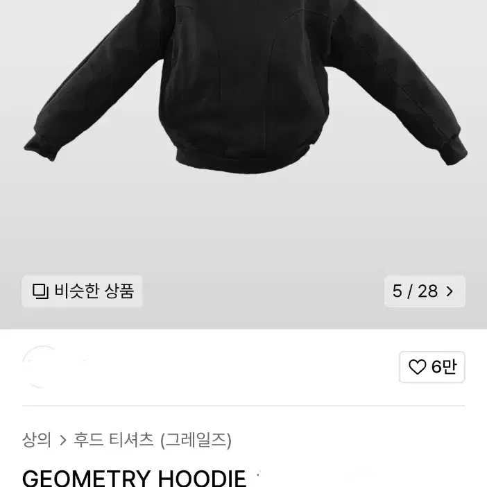 Geometry Hoodie Black