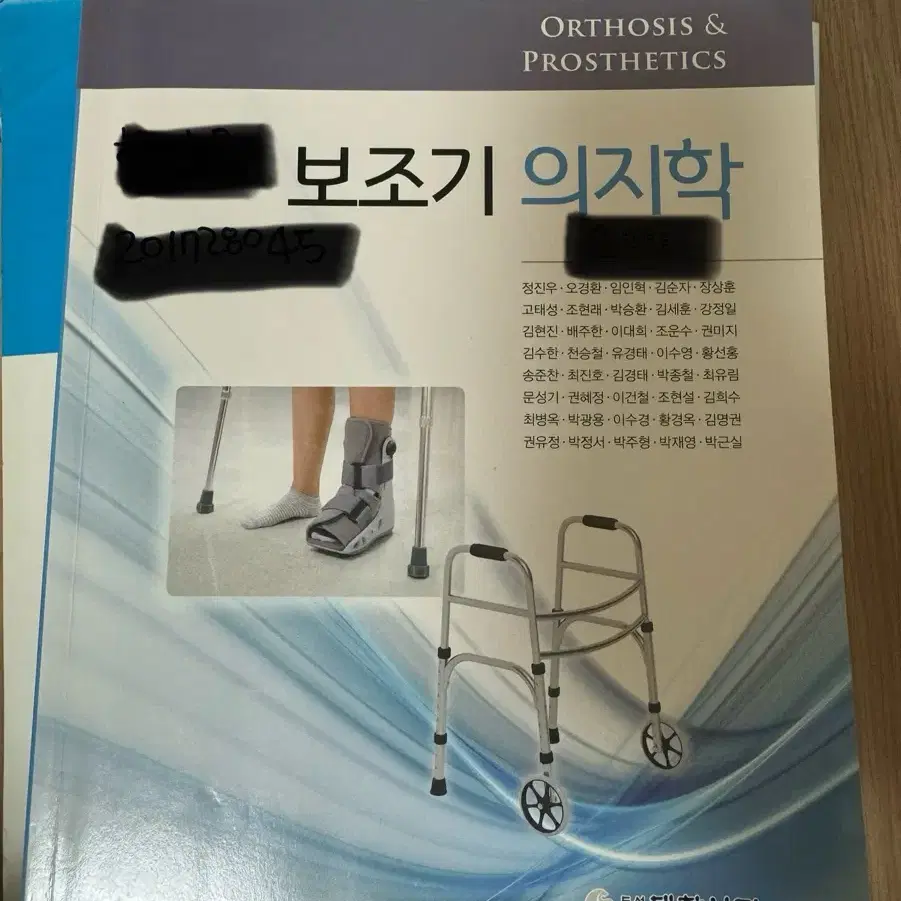 물리치료학과 전공책 교재 판매 모음