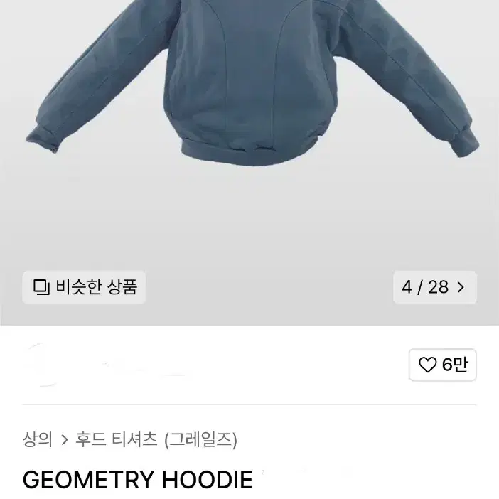 Geometry Hoodie Midnight Blue