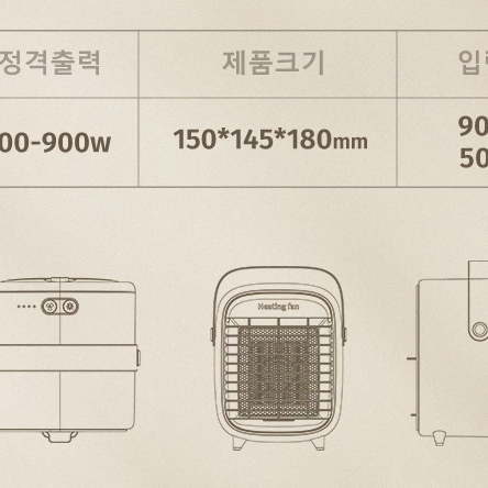 휴대용 미니히터 모던심플 온풍기 괘속발열 3단조절