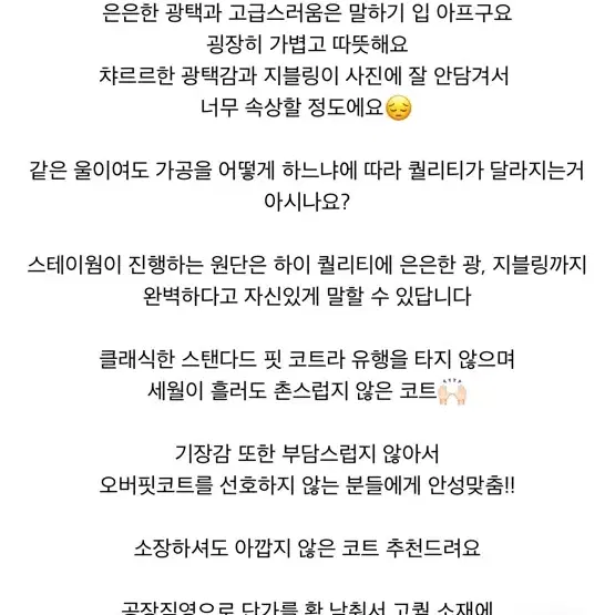 스테이웜 막스마누 캐시미어 지블링 핸드메이드 울 롱코트 블랙