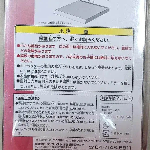 무료배송)에반게리온 소류 아스카 랑그레이 미러패널 피규어