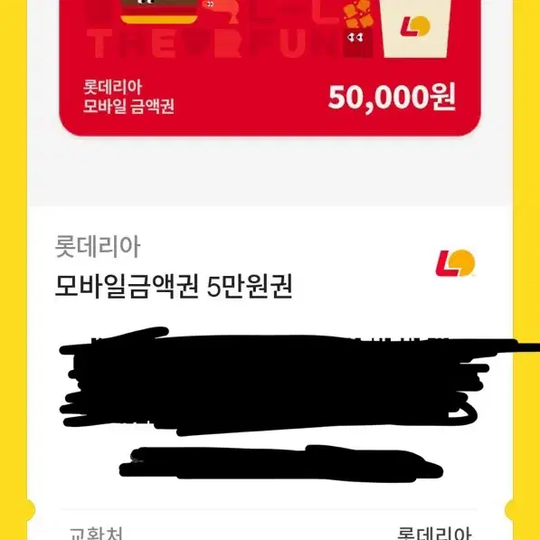 롯데리아 5만원 기프티콘 팝니다