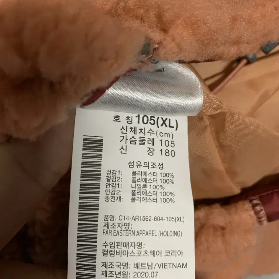 [XL]콜롬비아 여성 후리스 자켓