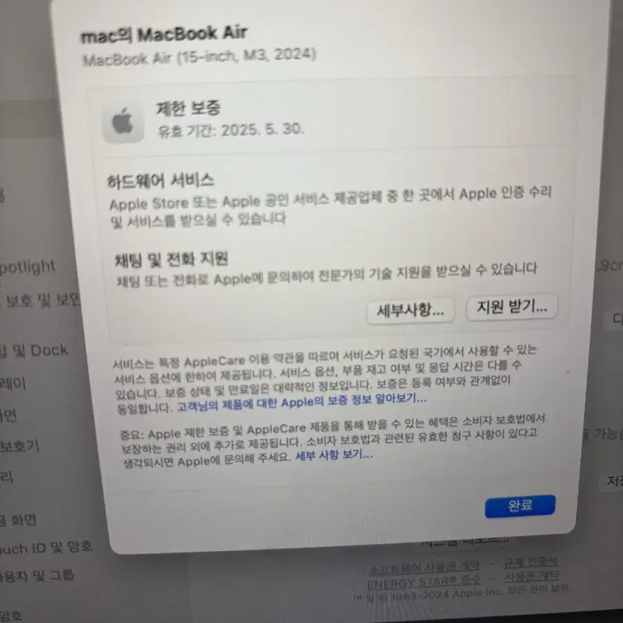 맥북에어 M3 15인치 1테라/24기가