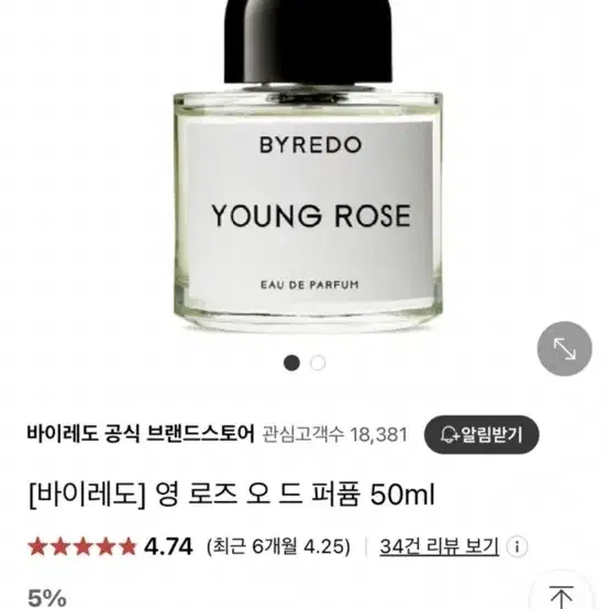 바이레도 영로즈 50mL