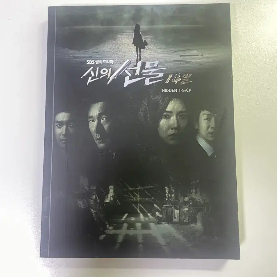 신의 선물 14일 dvd(히든트랙포함)