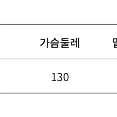 빅사이즈 로미스토리 패딩조끼