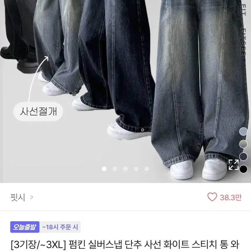 에이블리 핏시 워싱 데님 와이드 팬츠 롱M