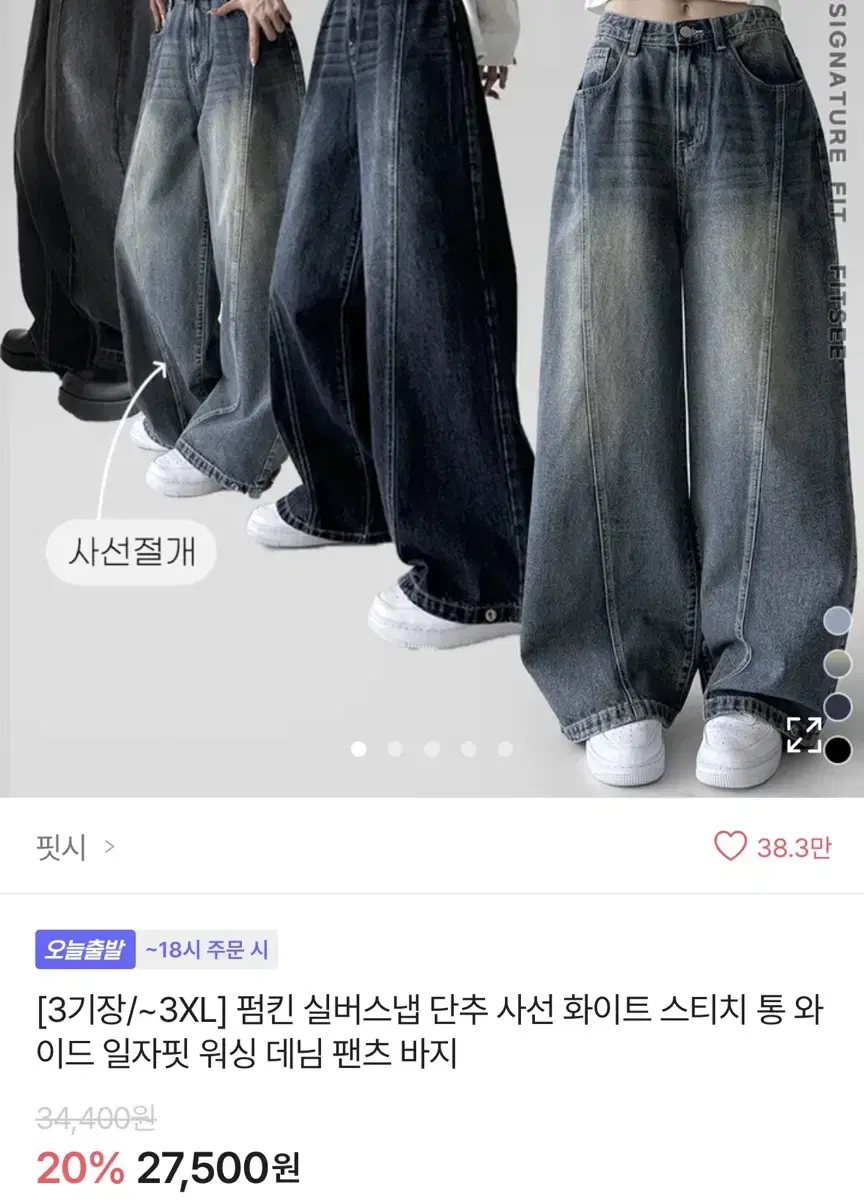 에이블리 핏시 워싱 데님 와이드 팬츠 롱M